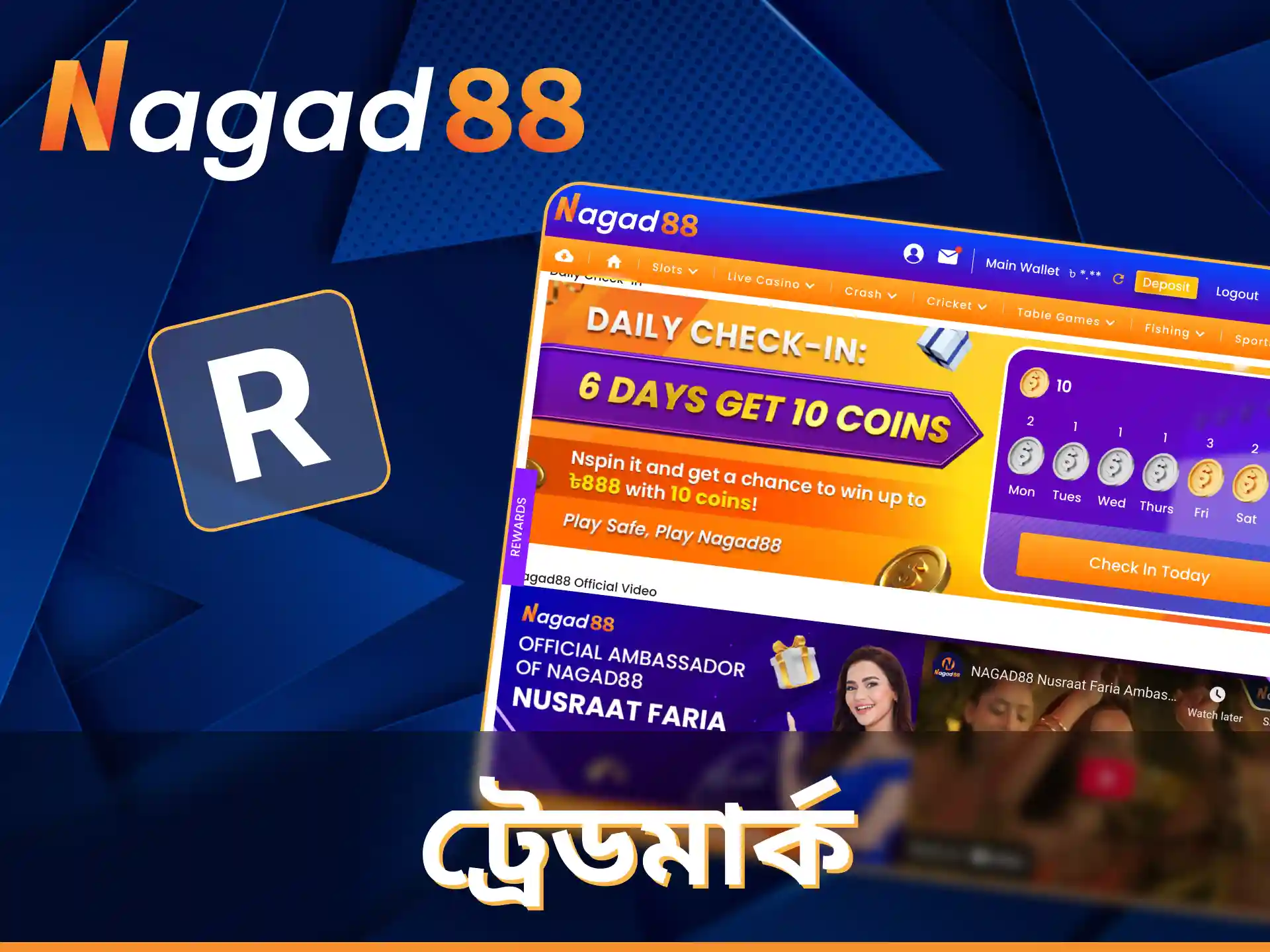 Nagad88 এর ট্রেডমার্ক ব্যবহারের নিয়ম সম্পর্কে জানুন।